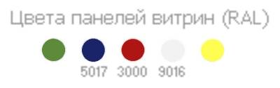Горка холодильная Премьер ВВУП1-0,75ТУ Фортуна-1,0