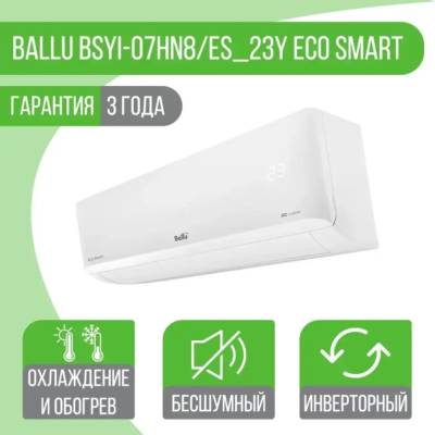 Сплит-система Ballu BSYI-07HN8/ES_23Y Eco Smart DC инверторного типа